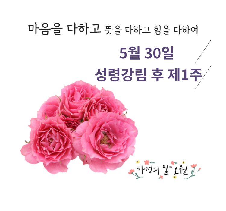 요한복음 7장 37~39절