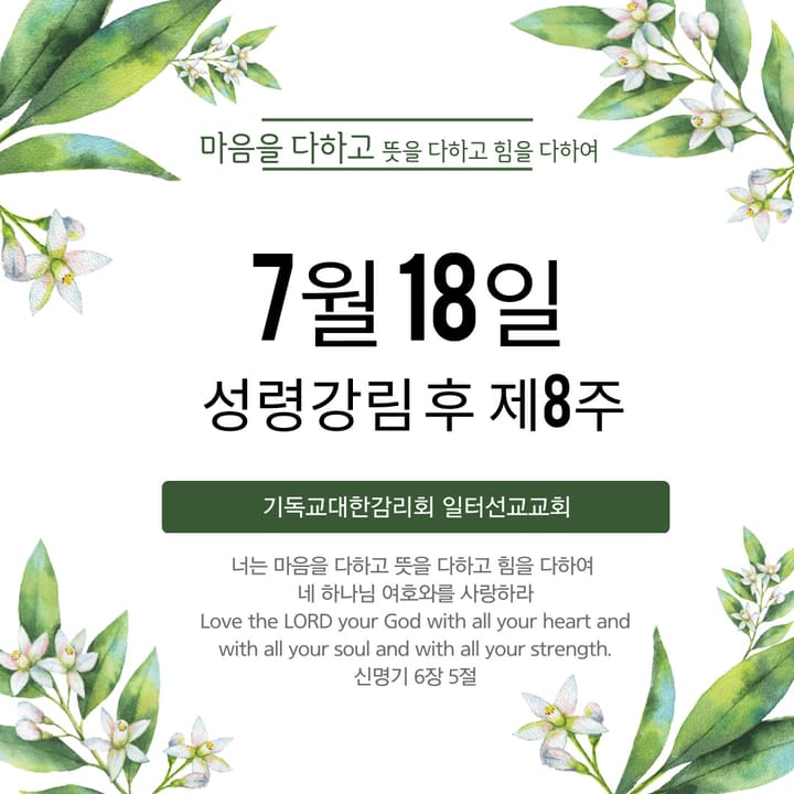 요한복음 12장 24~26절, 35~36절