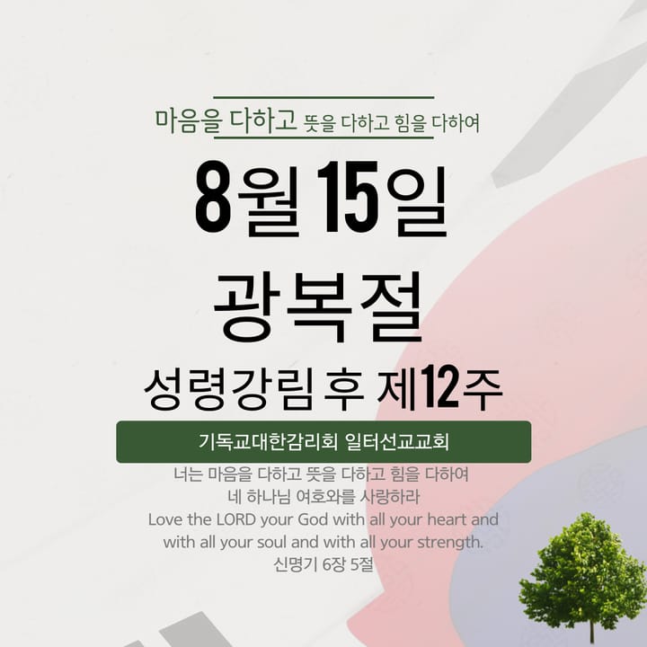 요한복음 15장 1~27절