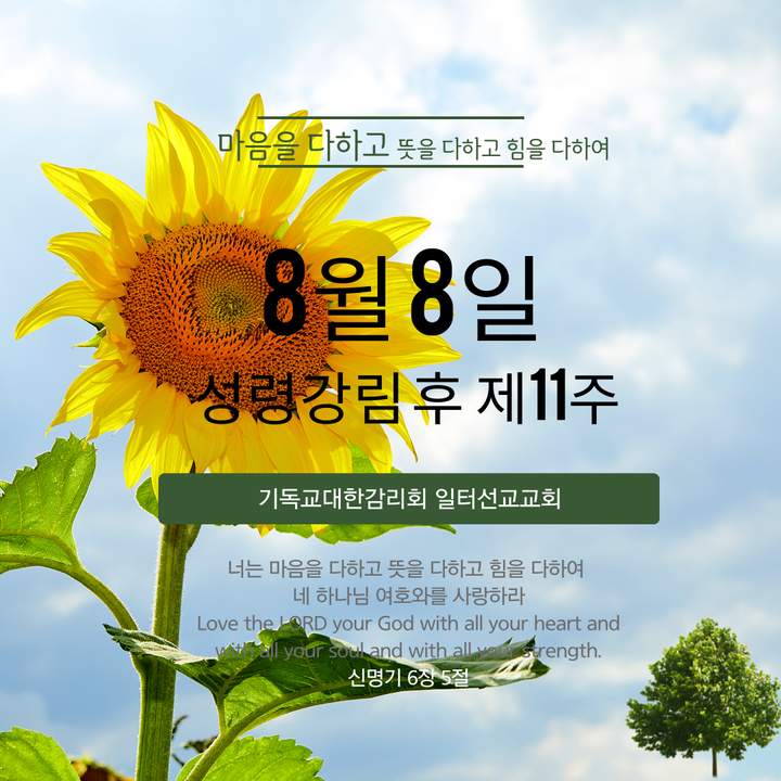 요한복음 14장 12~31절