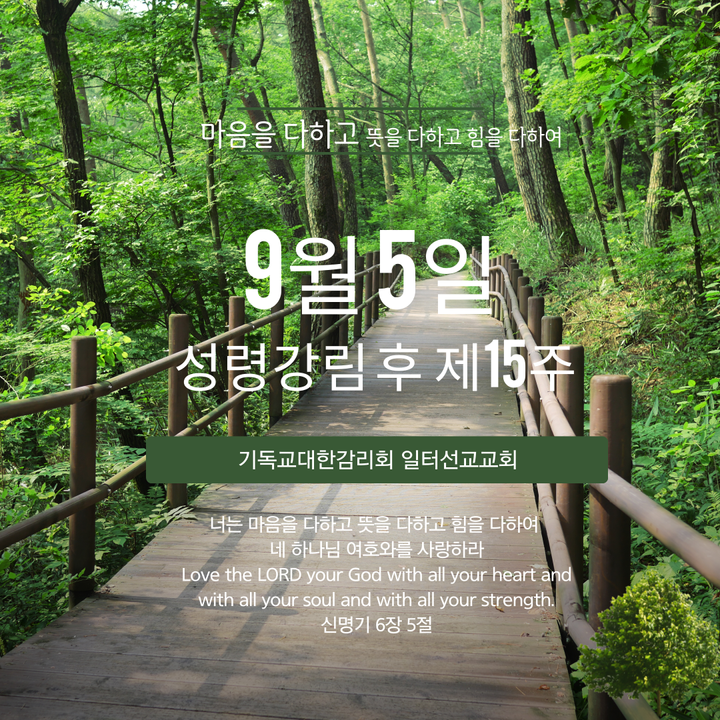 요한복음 17장 6~19절 예수님의 기도2.