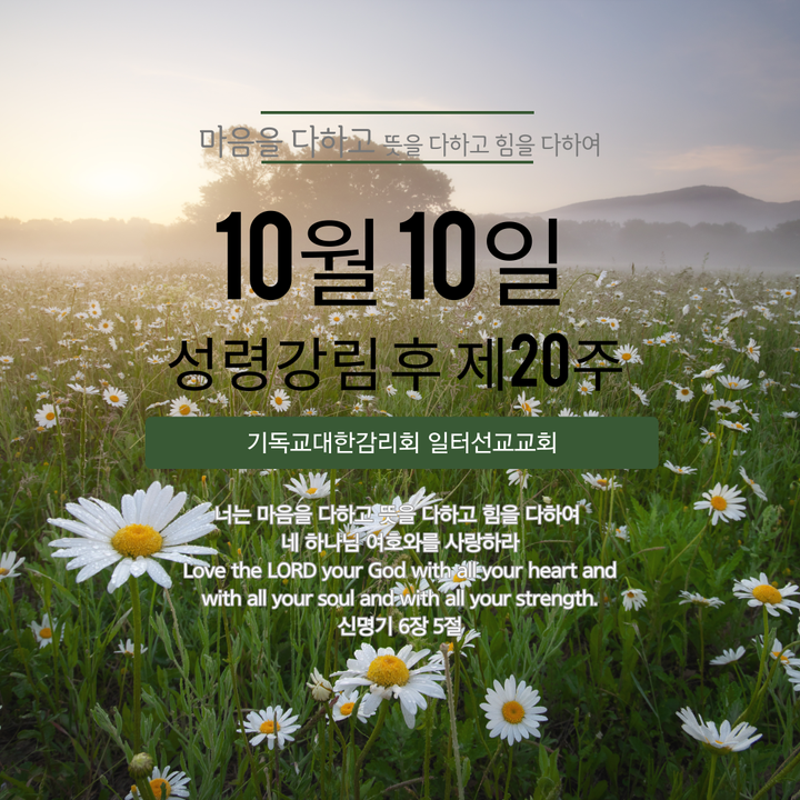 요한복음 21장 20~25절