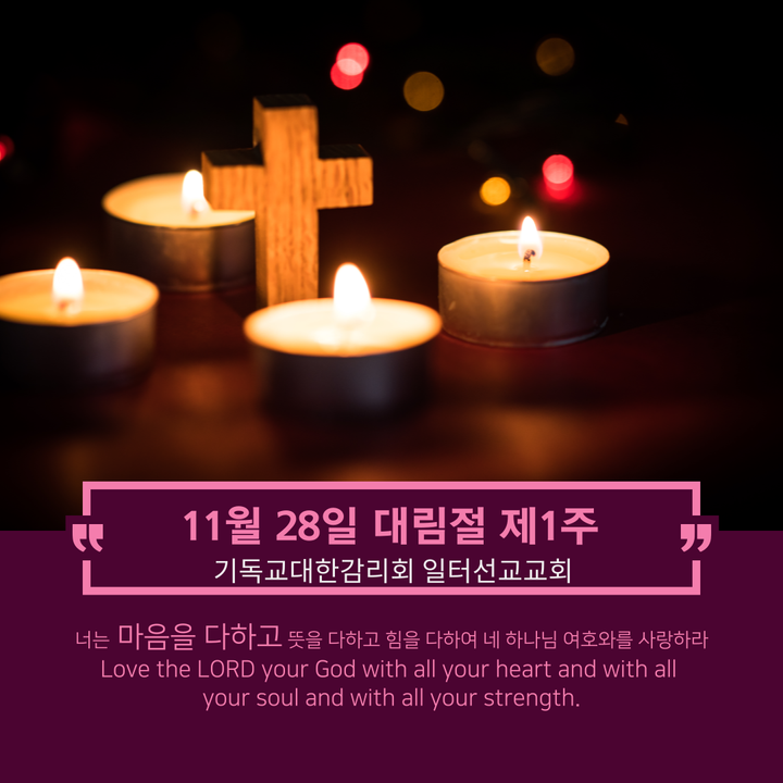 누가복음 21장 25~28절