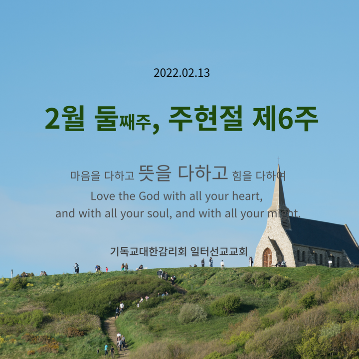 누가복음 6장 17~26절