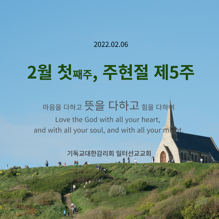 누가복음 5장 1~11절