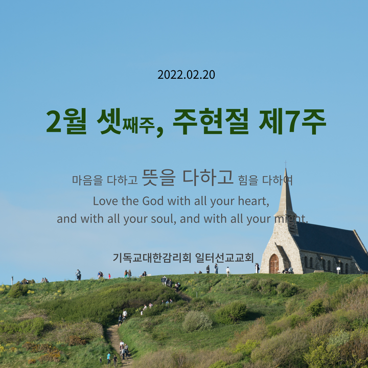 누가복음 6장 27~38절