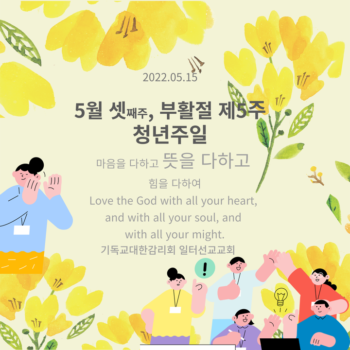 요한복음 13장 31~35절