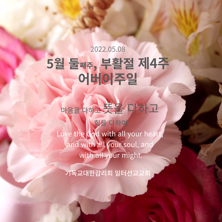 요한복음 10장 22~30절