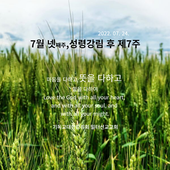 누가복음 11장 1~13절