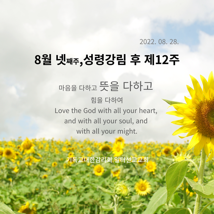 누가복음 14장 7~14절