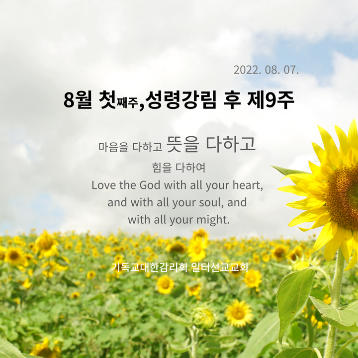 누가복음 12장 32~40절