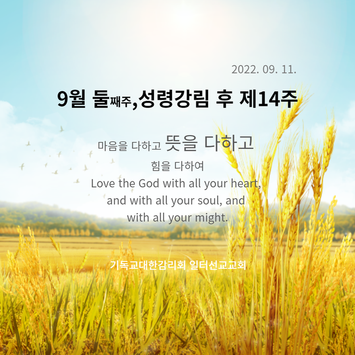 누가복음 15장 1~10절