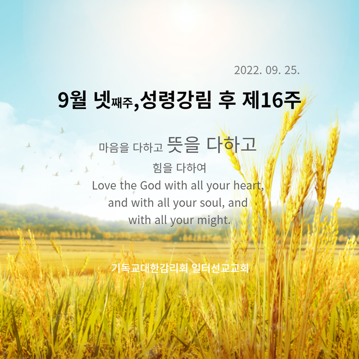 누가복음 16장 19~31절