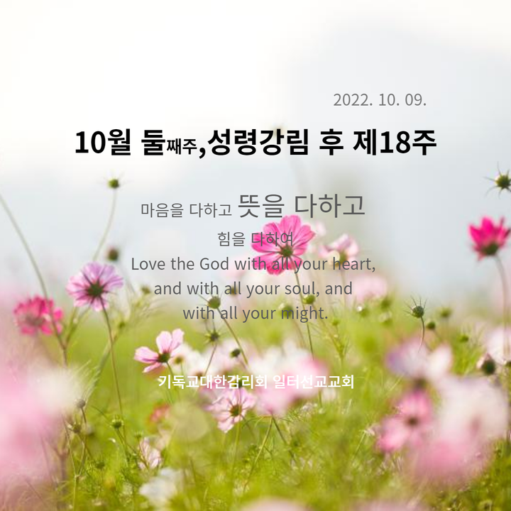 누가복음 17장 11~19절