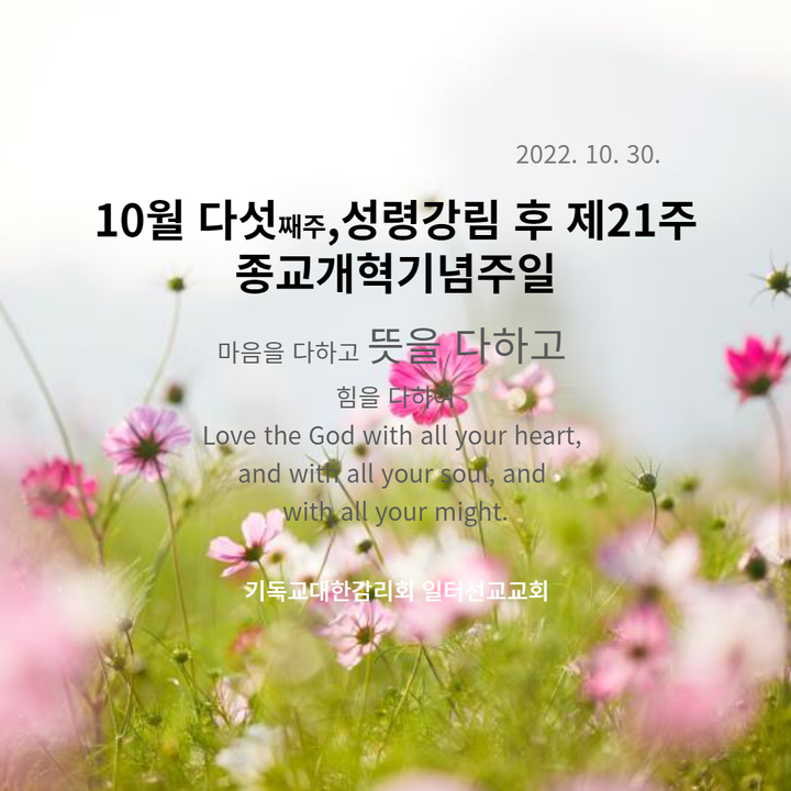 누가복음 19장 1~10절