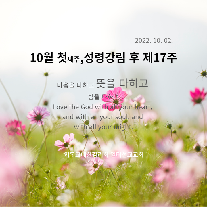 누가복음 17장 5~10절