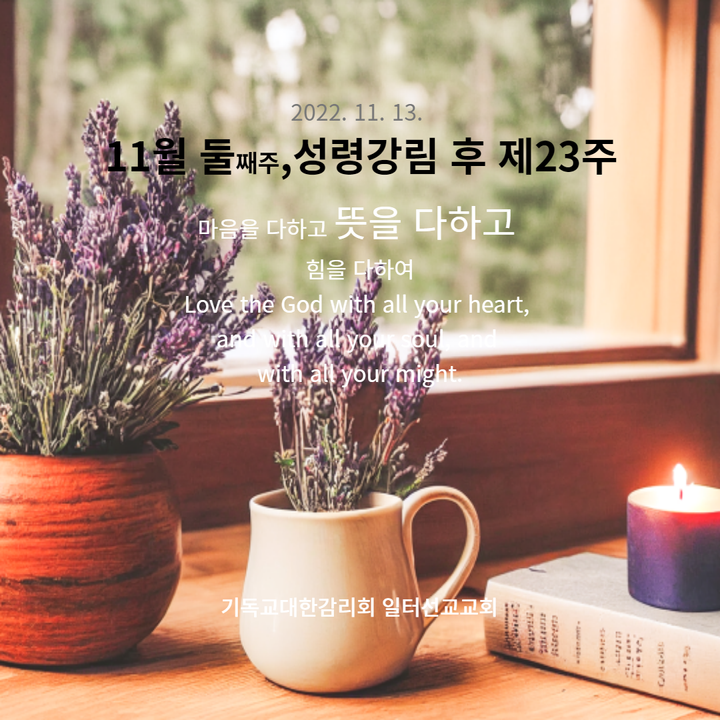 누가복음 21장 5~19절