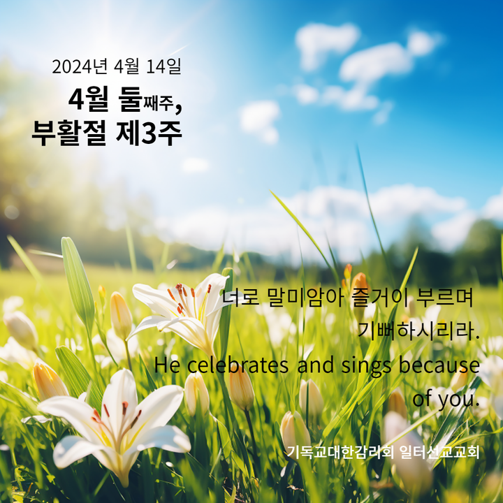 누가복음 24장 34~48절 4월 둘째주, 부활절 제3주